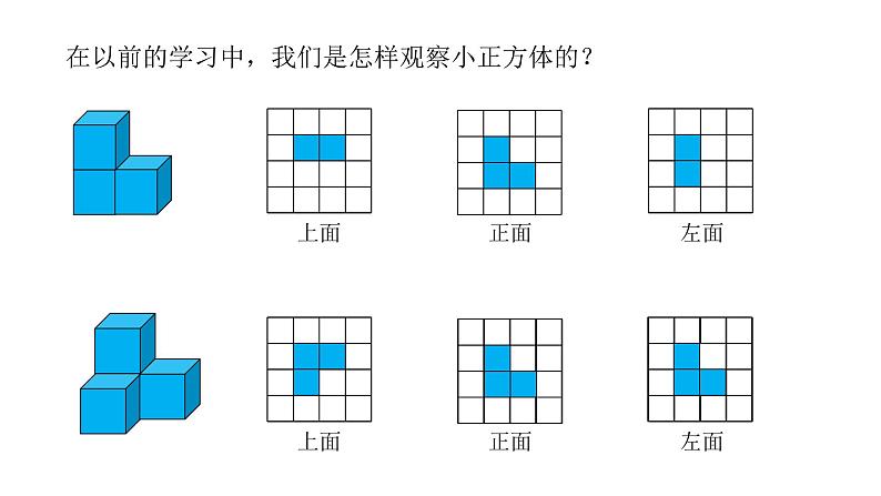 3.1《搭积木比赛》课件+教案04