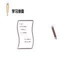4.3《营养含量》课件+教案