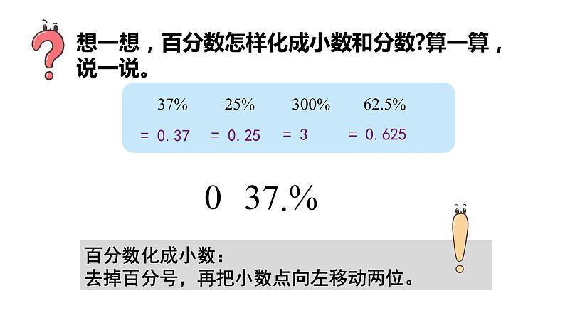 4.3《营养含量》课件+教案07