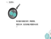 烙饼问题课件
