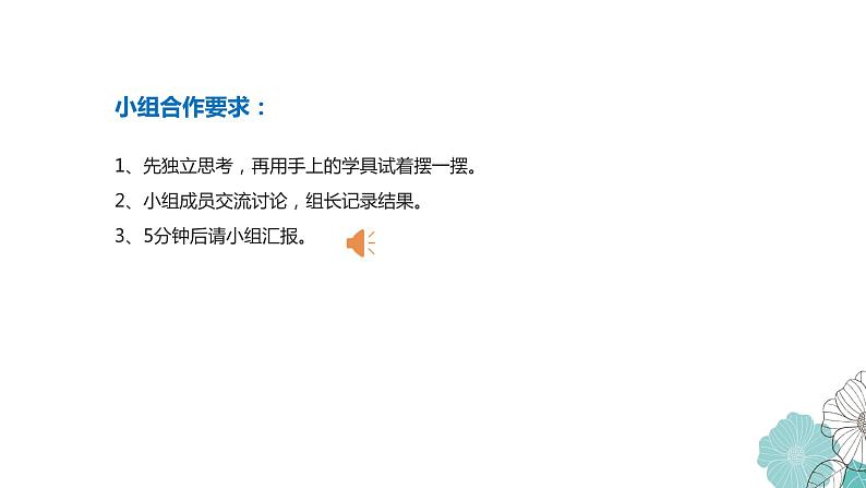 烙饼问题课件05