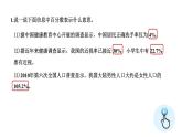 第四单元《百分数》章节综合与测试-课件+教案