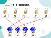 《人民币兑换》—北师大数学5年级上册课件