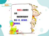 《人民币兑换》—北师大数学5年级上册课件