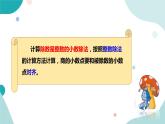 《打扫卫生》—北师大数学5年级上册课件