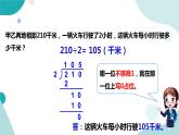 《打扫卫生》—北师大数学5年级上册课件