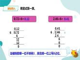 《谁打电话的时间长》—北师大数学5年级上册课件