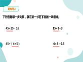 《調(diào)查“生活垃圾”》—北師大數(shù)學(xué)5年級上冊課件
