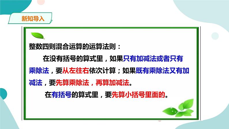 《调查“生活垃圾”》—北师大数学5年级上册课件04