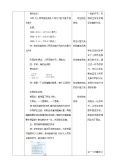 小学数学北师大版五年级上册4 人民币兑换教案4