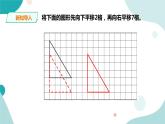 《欣賞與設(shè)計(jì)》—北師大數(shù)學(xué)5年級(jí)上冊(cè)課件