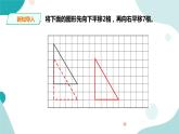 《欣赏与设计》—北师大数学5年级上册课件