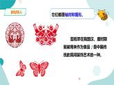 《軸對(duì)稱的再認(rèn)識(shí)（一）》—北師大數(shù)學(xué)5年級(jí)上冊(cè)課件