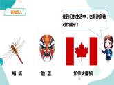 《軸對(duì)稱的再認(rèn)識(shí)（一）》—北師大數(shù)學(xué)5年級(jí)上冊(cè)課件