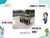 《找因數(shù)》—北師大數(shù)學(xué)5年級(jí)上冊(cè)課件