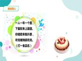 《分数与除法》—北师大数学5年级上册课件