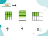 《分數(shù)基本性質(zhì)》—北師大數(shù)學(xué)5年級上冊課件