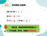 《分數(shù)基本性質(zhì)》—北師大數(shù)學(xué)5年級上冊課件