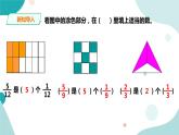 《分饼》—北师大数学5年级上册课件