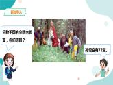 《约分》—北师大数学5年级上册课件