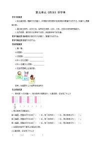 小学北师大版7 约分学案