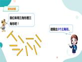 《圖形中的規(guī)律》—北師大數(shù)學(xué)5年級上冊課件