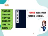 《嘗試與猜測》—北師大數(shù)學(xué)5年級上冊課件
