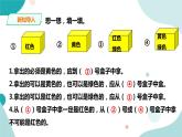 《谁先走》—北师大数学5年级上册课件