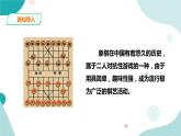 《谁先走》—北师大数学5年级上册课件