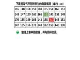 5.3《身高的情况》课件+教案