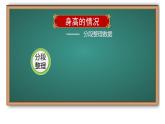 5.3《身高的情況》課件+教案