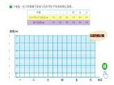 5.4《身高的變化》課件+教案