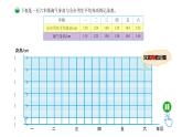 5.4《身高的变化》课件+教案