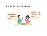 6.2《比的化简》课件+教案