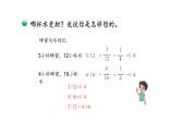 6.2《比的化简》课件+教案