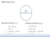 第六单元《比的认识》单元综合与测试-课件+教案