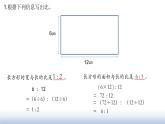 第六单元《比的认识》单元综合与测试-课件+教案