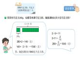 6.3《比的应用》（试一试）课件+教案