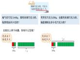 6.3《比的应用》（试一试）课件+教案