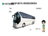 數(shù)學好玩《看圖找關系》課件+教案