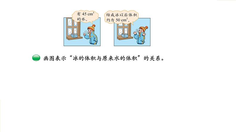7.1《百分数的应用（一）》课件+教案05
