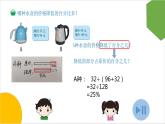 7.1《百分數(shù)的應用（一）》（試一試）課件+教案