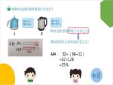 7.1《百分数的应用（一）》（试一试）课件+教案