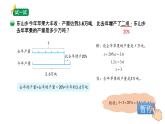 7.3《百分数的应用（三）》（试一试）课件+教案