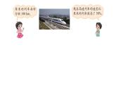 7.2《百分数的应用（二）》课件+教案