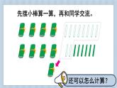 苏教版三上数学1.4《两、三位数乘一位数（进位）的笔算》 PPT课件