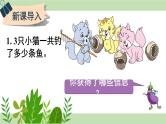 苏教版三上数学1.6《乘数中间、末尾有0的乘法》第1课时 PPT课件