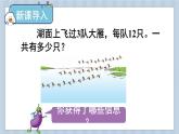 蘇教版三上數(shù)學(xué)1.3《兩、三位數(shù)乘一位數(shù)（不進(jìn)位）的筆算》第1課時(shí) PPT課件