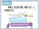 苏教版三上数学1.3《两、三位数乘一位数（不进位）的笔算》第1课时 PPT课件