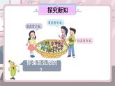 蘇教版三上數(shù)學(xué)1.2《倍的認(rèn)識和有關(guān)倍的簡單實際問題》第1課時 倍的認(rèn)識  PPT課件